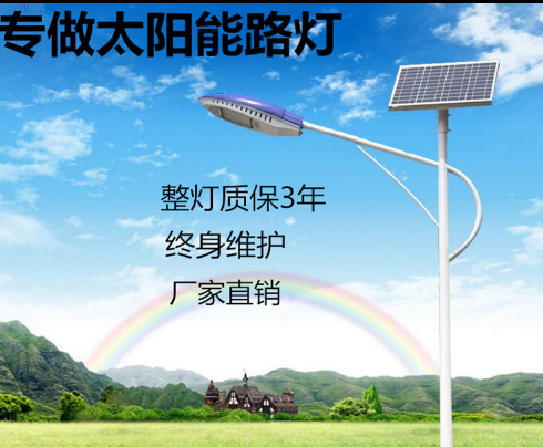 上海新农村led太阳能路灯6米30W锂电池户外太阳能
