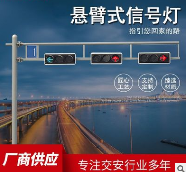 北京悬臂式信号灯道路监控立杆交通信号灯杆件厂家销售红绿信号灯杆