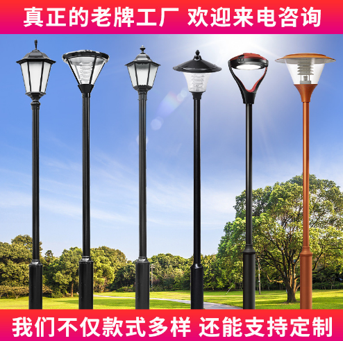 北京3米庭院灯 LED欧式照明灯小区公园别墅景观路灯太阳能庭院灯