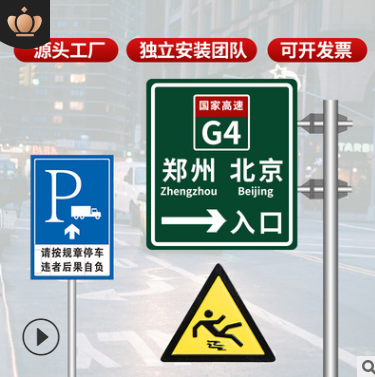 浙江铝合金道路指示牌高强度反光市政道路警示指路标识牌交通标志牌