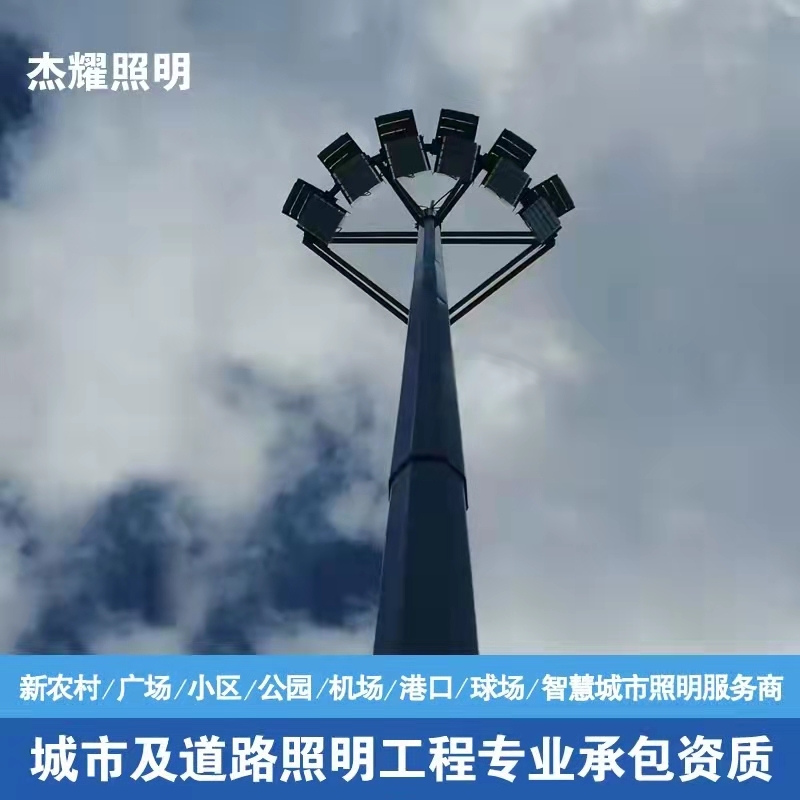 上海现货批发新农村改造6米太阳高杆灯户外15米20米25米30米40米led升降式路灯球场广场灯高速口能路灯自弯臂路灯LED道路灯户外广场灯