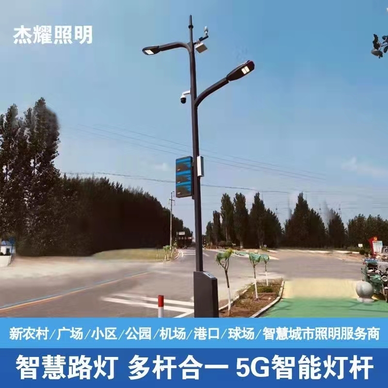 伊春道路照明智慧路灯 城市园区LED一体化智能路灯5G多合一功能灯杆