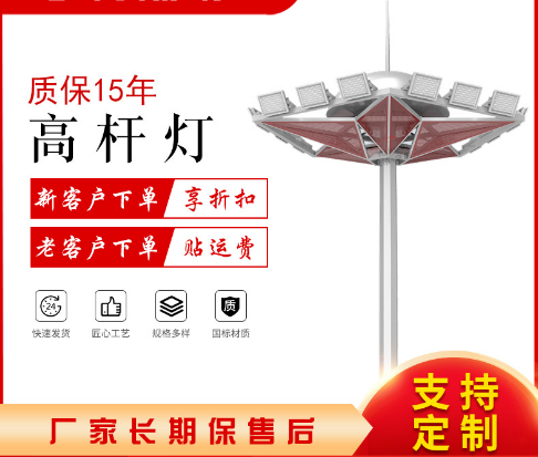 北京厂家供应LED高杆灯 篮球场广场照明灯具户外升降式高杆灯批发